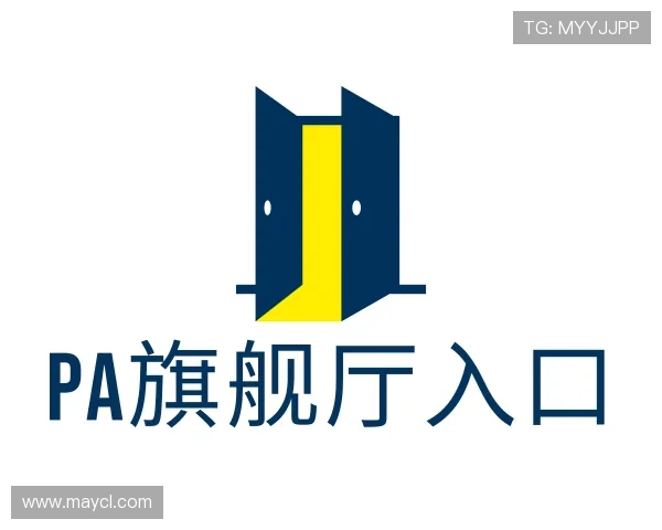 解读PA旗舰厅入口